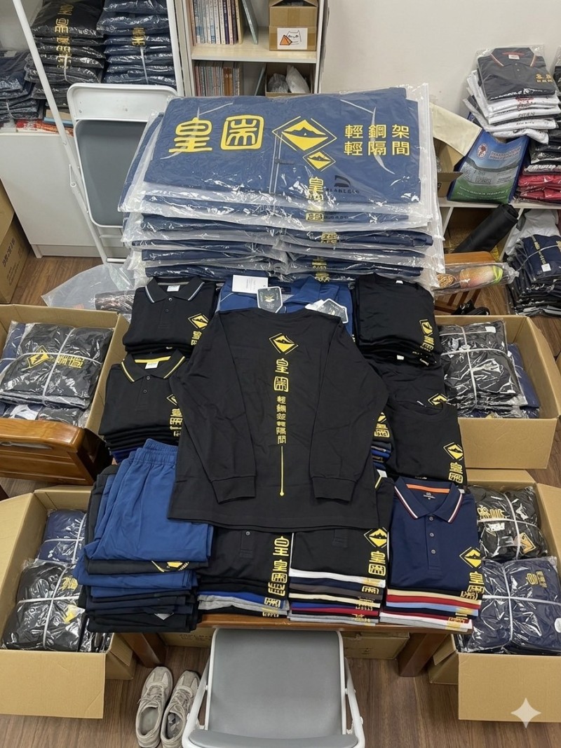 花蓮皇圌輕鋼架企業制服形象升級規劃