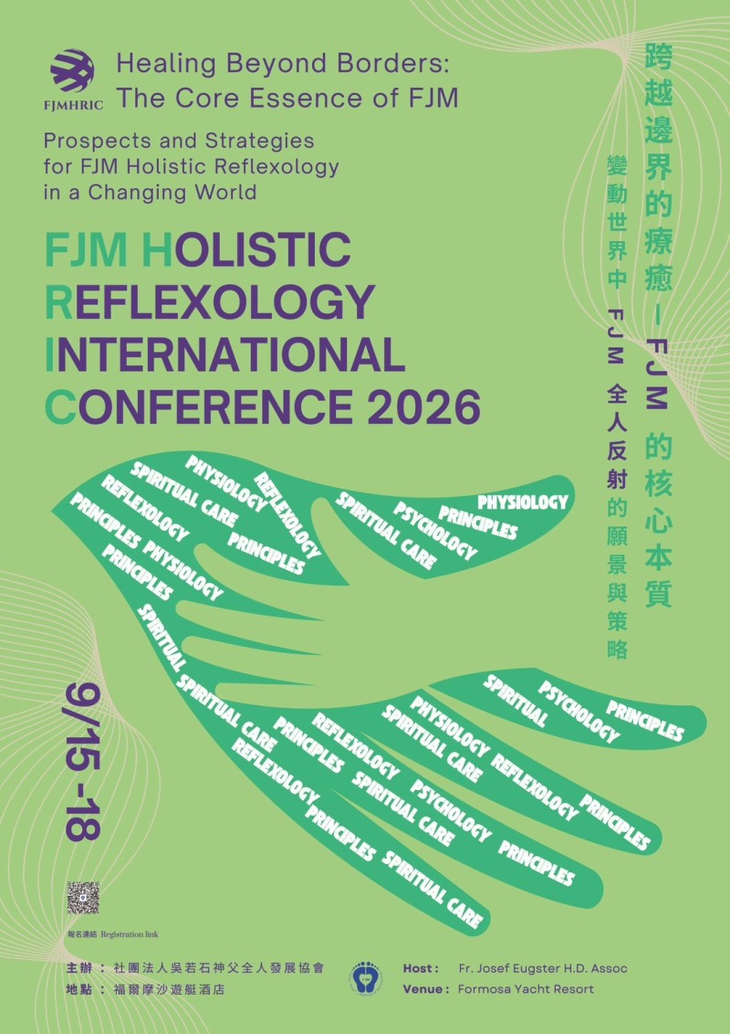社團法人吳若石神父全人發展協會－研討會文宣印刷